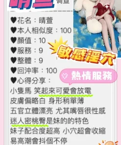 桃園定點茶-晴萱