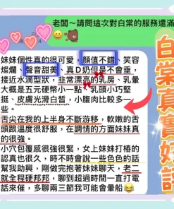 高雄外送茶-白棠