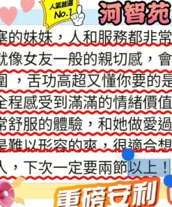 高雄外送茶-河智苑