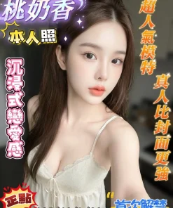 台南定點茶-桃奶香