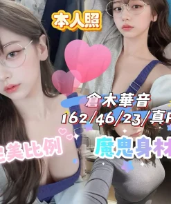 台中定點茶-倉木華音