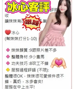 台南定點茶-冰心