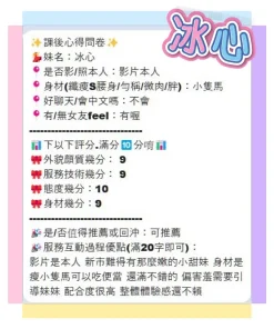 台南定點茶-冰心