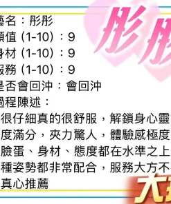 屏東定點茶-彤彤