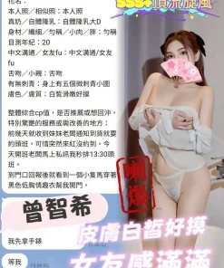 台南定點茶-曾智希