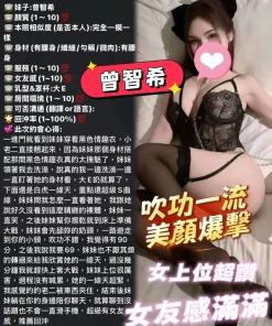 台南定點茶-曾智希