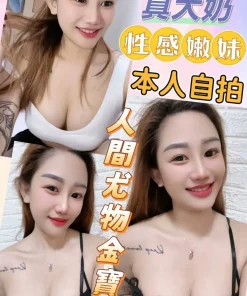 彰化定點茶-人間尤物金寶寶