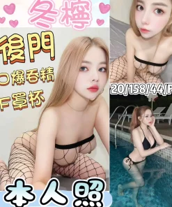 彰化定點茶-冬檸