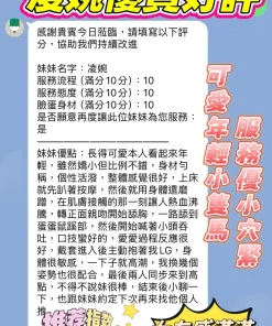 新竹定點茶-凌婉