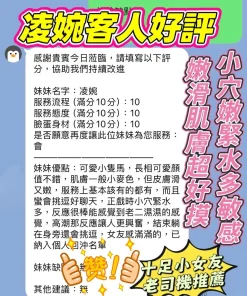 新竹定點茶-凌婉