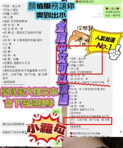 新竹定點茶-小蘿拉