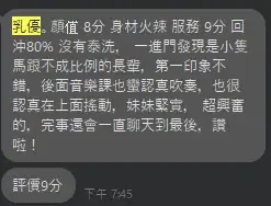 新竹定點茶-乳優