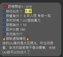 新竹定點茶-乳優