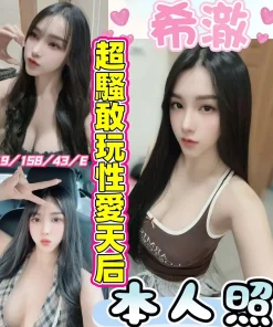 彰化定點茶-希澈