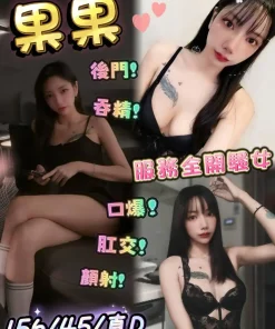 台中定點茶-果果