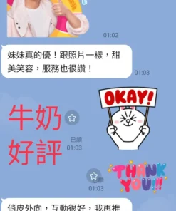 南投定點茶-牛奶