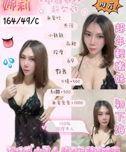 花蓮定點茶-娜莉