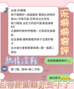 台南定點茶-阮珊珊