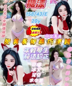 新竹定點茶-糖漾