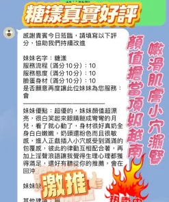 新竹定點茶-糖漾