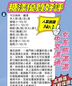 新竹定點茶-糖漾