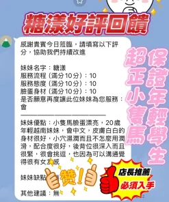 新竹定點茶-糖漾