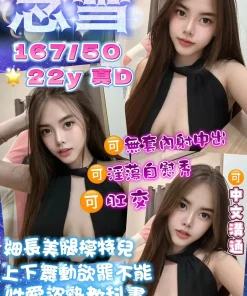 桃園定點茶-念雪