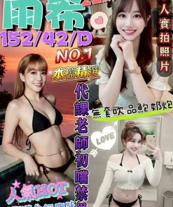 台中定點茶-雨希