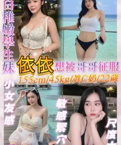 基隆定點茶-依依