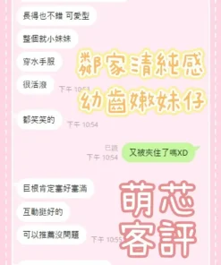 台南定點茶-萌芯