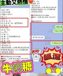 新竹定點茶-牛奶糖