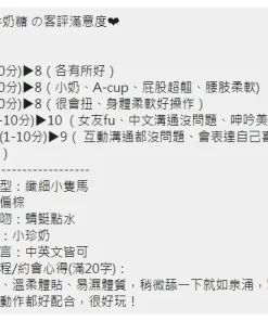 新竹定點茶-牛奶糖