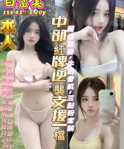 高雄定點茶-白富美