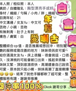 高雄定點茶-白富美