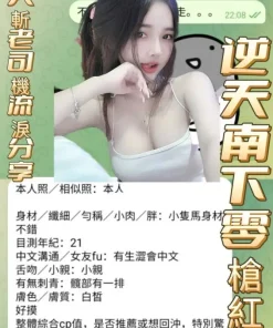 高雄定點茶-白富美