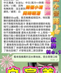 高雄定點茶-白富美