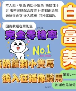 高雄定點茶-白富美