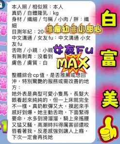 高雄定點茶-白富美