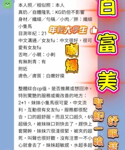 高雄定點茶-白富美