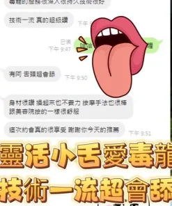 台中定點茶-萌香