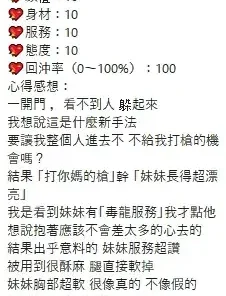 桃園定點茶-山石麻衣