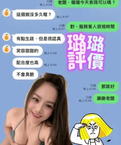 台南定點茶-璐璐