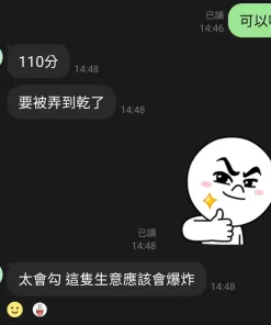 桃園定點茶-芯晴