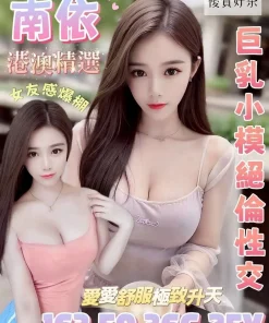 桃園定點茶-南依