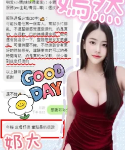 台中定點茶-嫣然