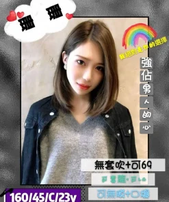 高雄外送茶-珊珊