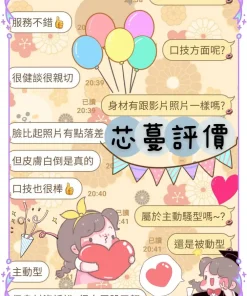 屏東定點茶-芯蔓