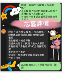 屏東定點茶-芯蔓