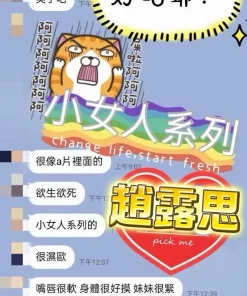 高雄定點茶-趙露思