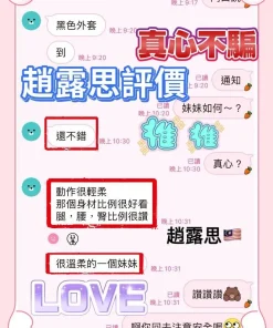 高雄定點茶-趙露思